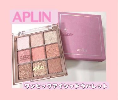 ワンピックアイシャドウパレット/APLIN/パウダーアイシャドウを使ったクチコミ（1枚目）