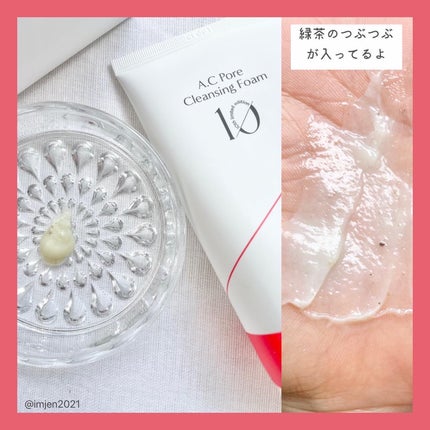 アークフォア クレンジングフォーム/MIGUHARA/洗顔フォームを使ったクチコミ(2枚目)