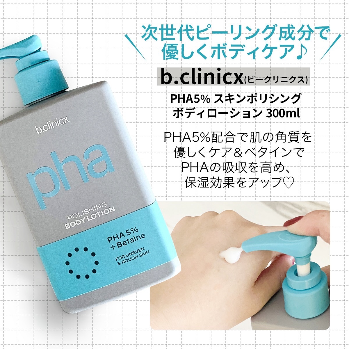 マグネシウムプラスエスシン ボディー かっさ マッサージ クリーム/b.clinicx/ボディクリームを使ったクチコミ（2枚目）
