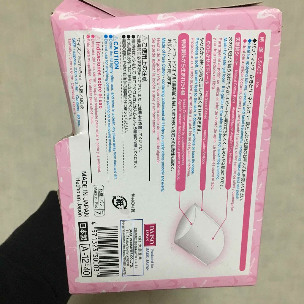 グッドパフ/DAISO/コットンを使ったクチコミ（2枚目）