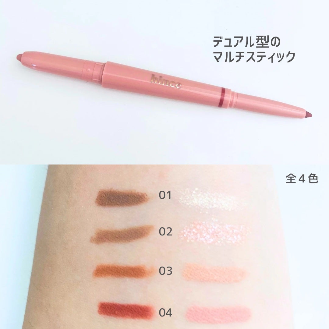 ニューデップスデュアルカラースティック/hince/スティックアイシャドウを使ったクチコミ(2枚目)