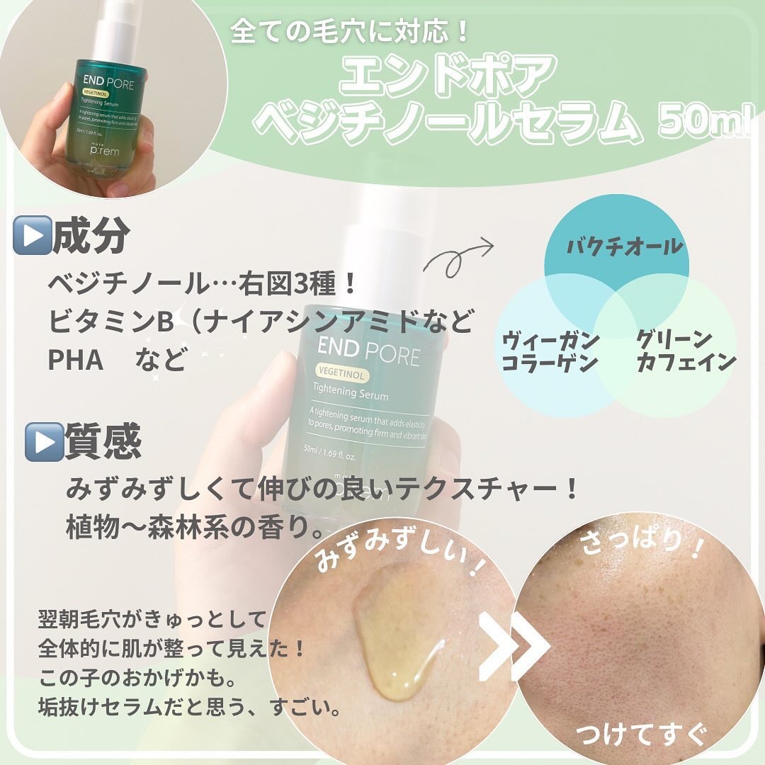 インテカ スージングクリーム/make prem/フェイスクリームを使ったクチコミ（3枚目）