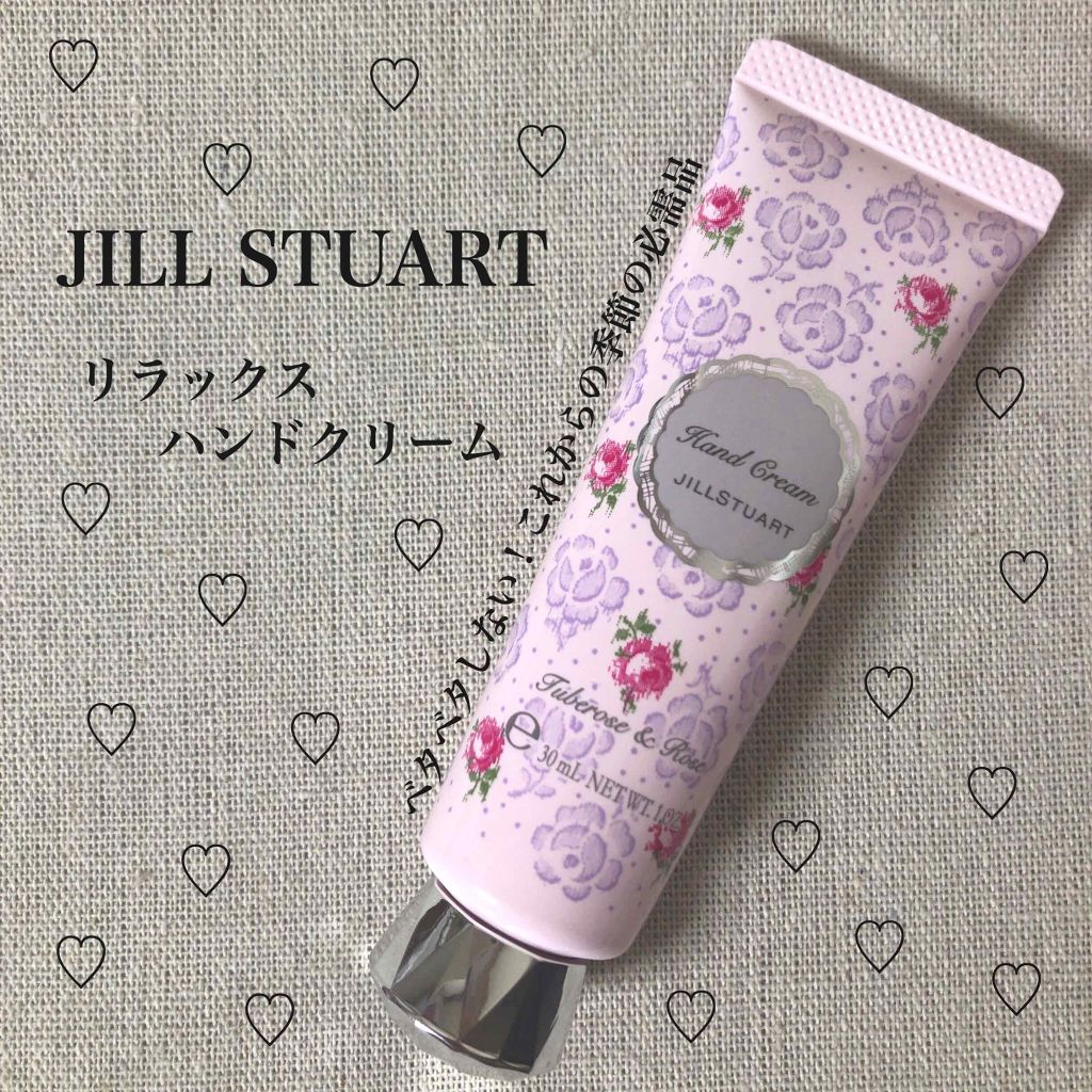 ジルスチュアート リラックス ハンドクリーム R/JILL STUART/ハンドクリームを使ったクチコミ(1枚目)