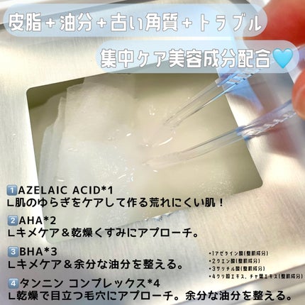AZケア マスク/VT/シートマスク・パックを使ったクチコミ(2枚目)