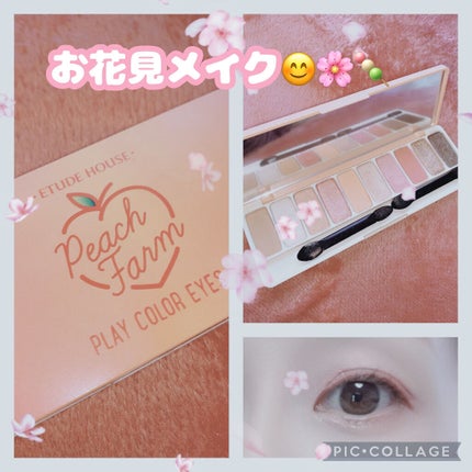 プレイカラー アイシャドウ/ETUDE/アイシャドウパレットを使ったクチコミ(1枚目)