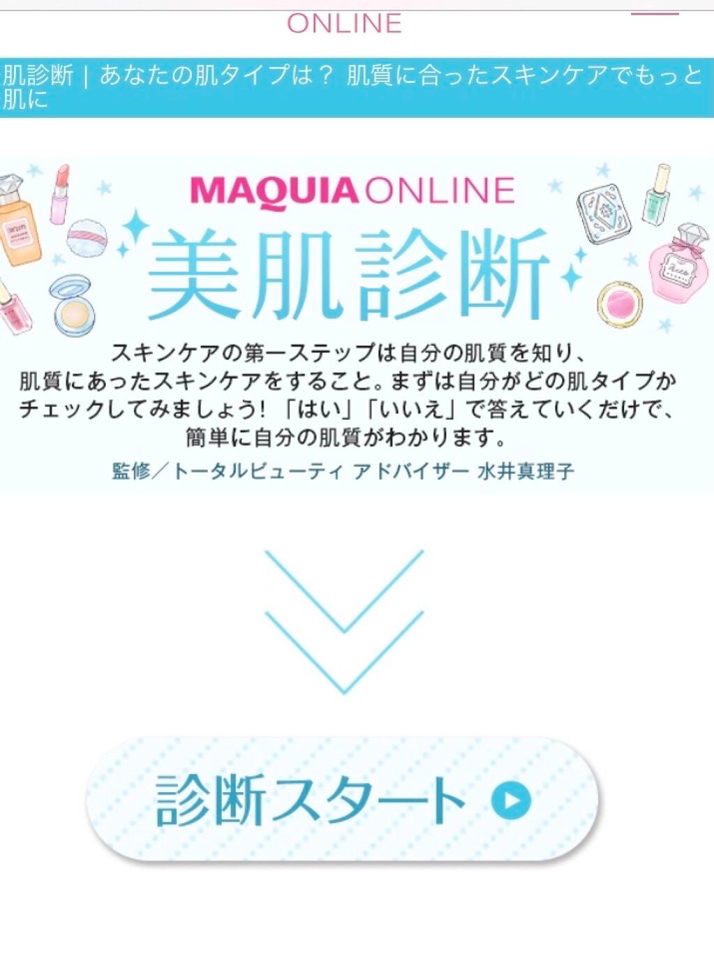 Rinka♧ on LIPS 「【肌質が分からない!そんな時は…?診断してみました。】 ..」(2枚目)