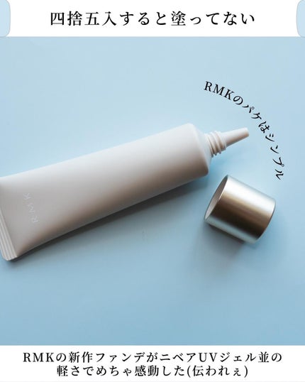 スキンティント 01/RMK/リキッドファンデーションを使ったクチコミ(2枚目)