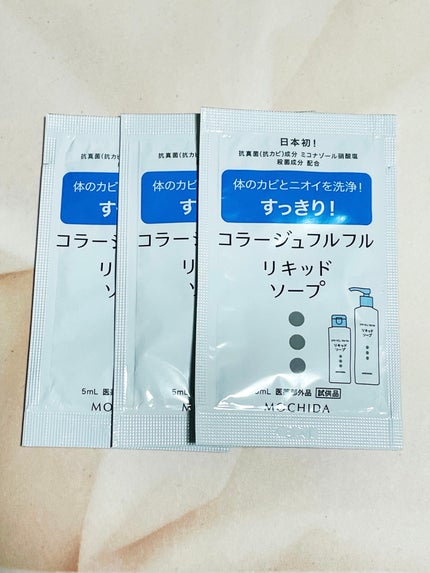 コラージュフルフル リキッドソープ/コラージュ/市販シャンプーを使ったクチコミ(1枚目)