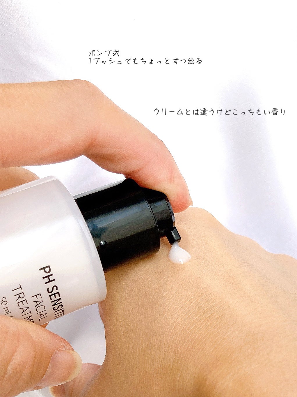 サミュ PHセンシティブクリーム/SAM'U/フェイスクリームを使ったクチコミ(7枚目)