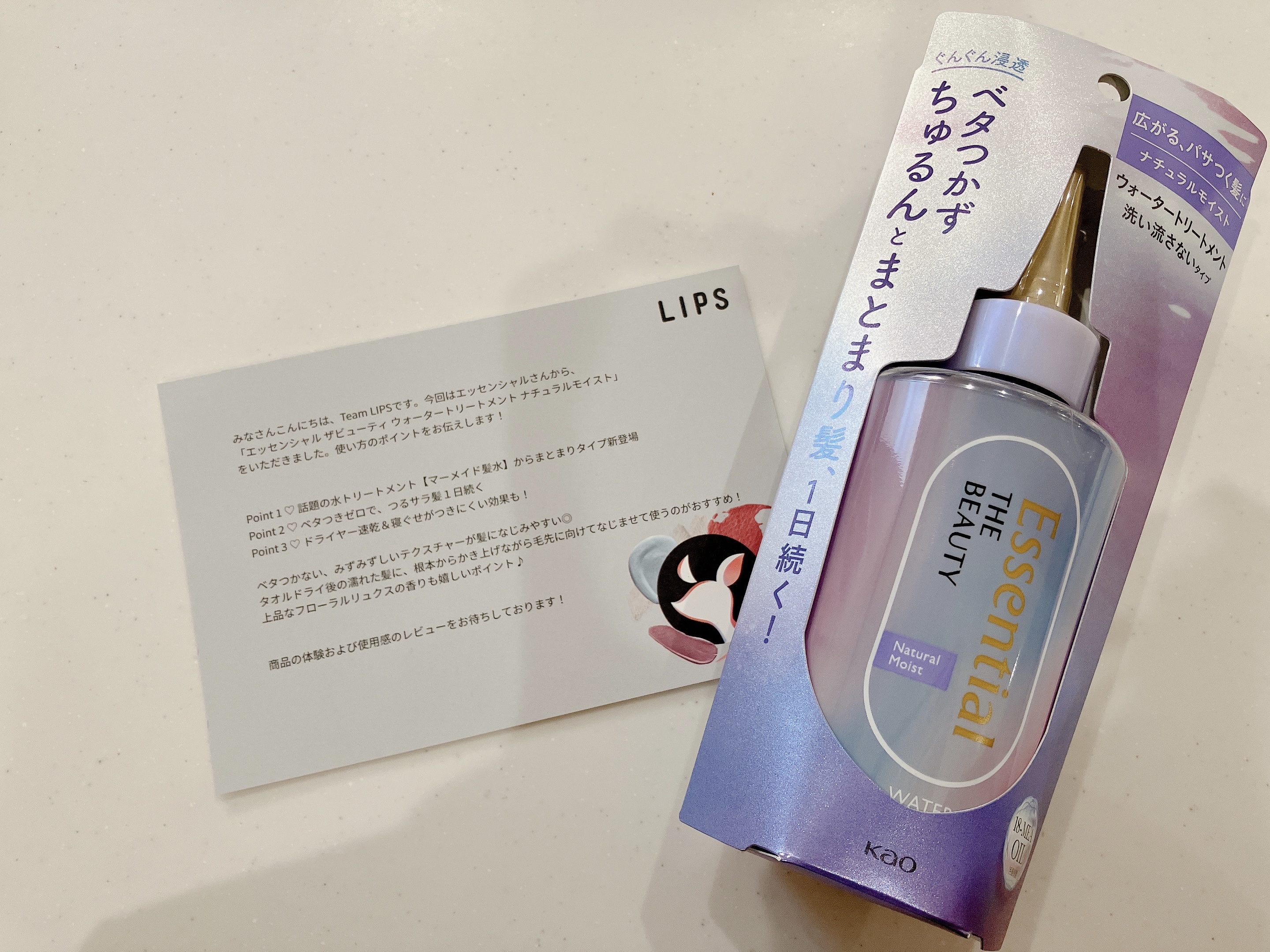 エッセンシャル プレミアム ウォータートリートメント ナチュラルモイスト/エッセンシャル/アウトバストリートメントを使ったクチコミ（2枚目）