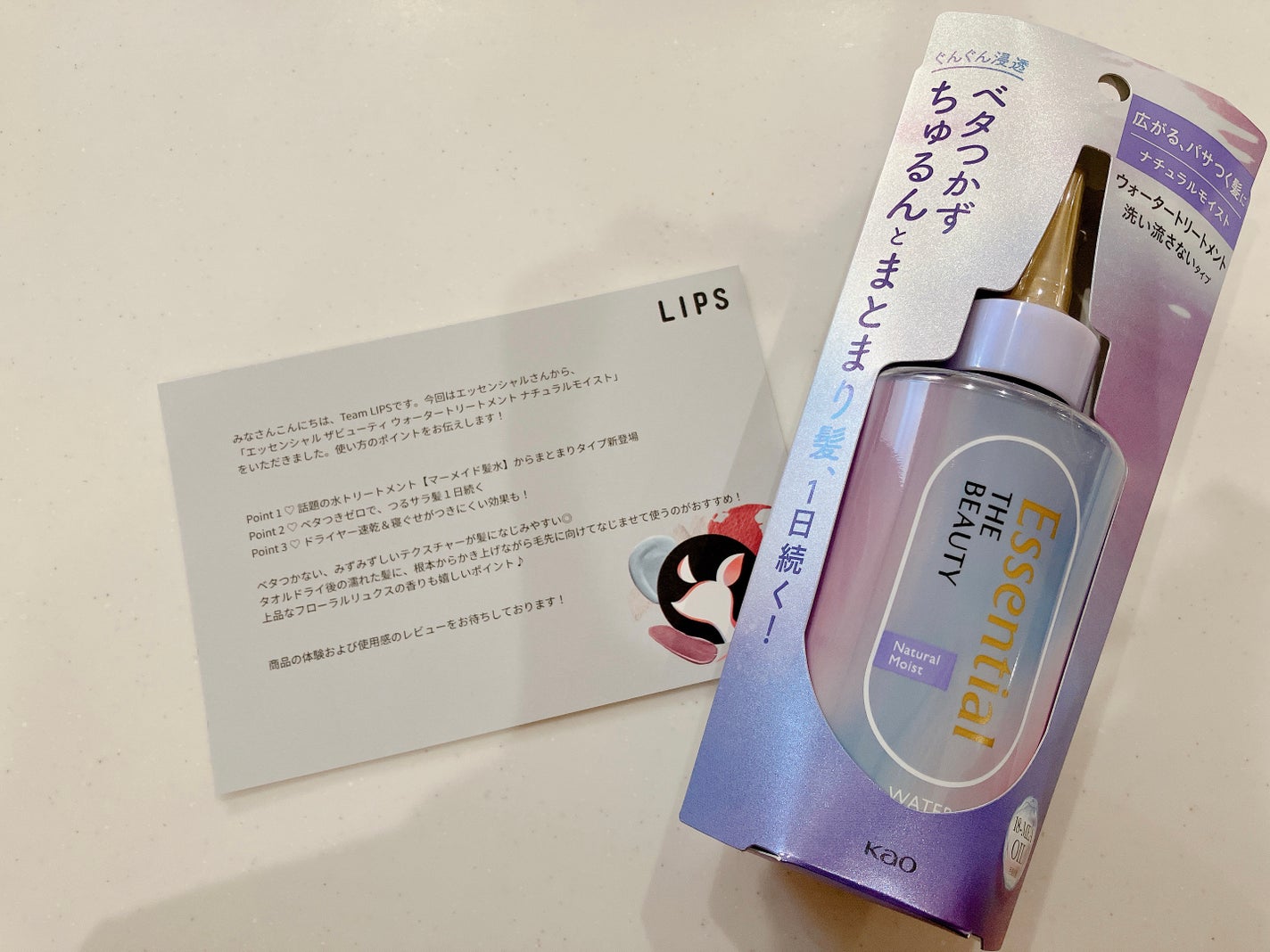 エッセンシャル プレミアム ウォータートリートメント ナチュラルモイスト/エッセンシャル/アウトバストリートメントを使ったクチコミ(2枚目)