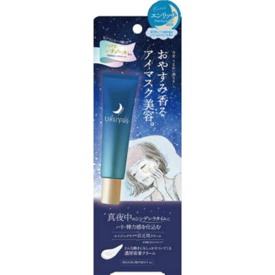 ナイトリペアアイクリーム URUYOI