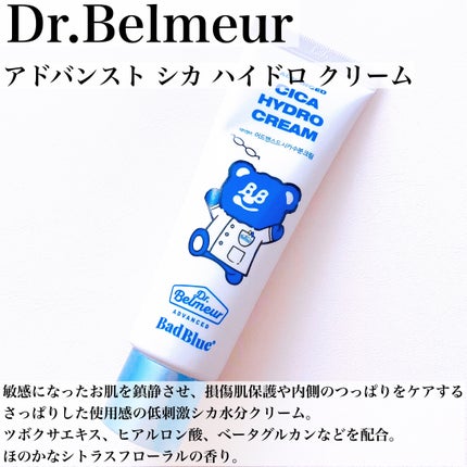 Dr.Belmeur シカ水分クリームのクチコミ「\鎮静ケアにオススメ/
みずみずしい使い心地のシカクリーム☘️
#yunaコスメ #yuna.....」(3枚目)