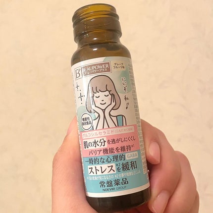 ビューパワープラス セラミド・GABA/常盤薬品/美容ドリンクを使ったクチコミ(2枚目)