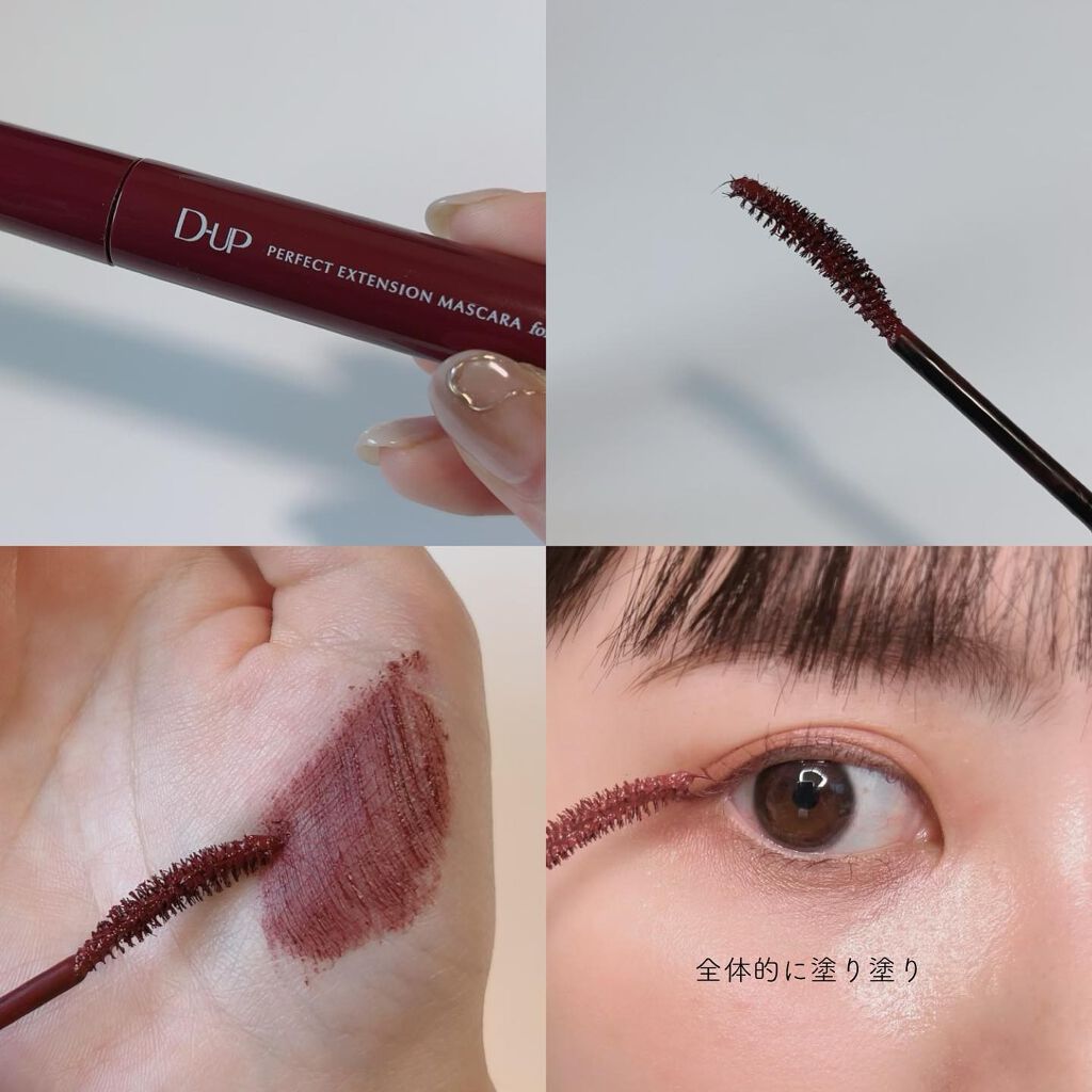 パーフェクトエクステンション マスカラ for カール/D-UP/マスカラを使ったクチコミ（3枚目）