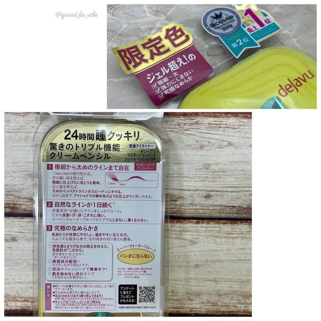 「密着アイライナー」クリームペンシル カシスブラウン(バラエティストア限定取扱いカラー)/デジャヴュ/ペンシルアイライナーを使ったクチコミ（2枚目）