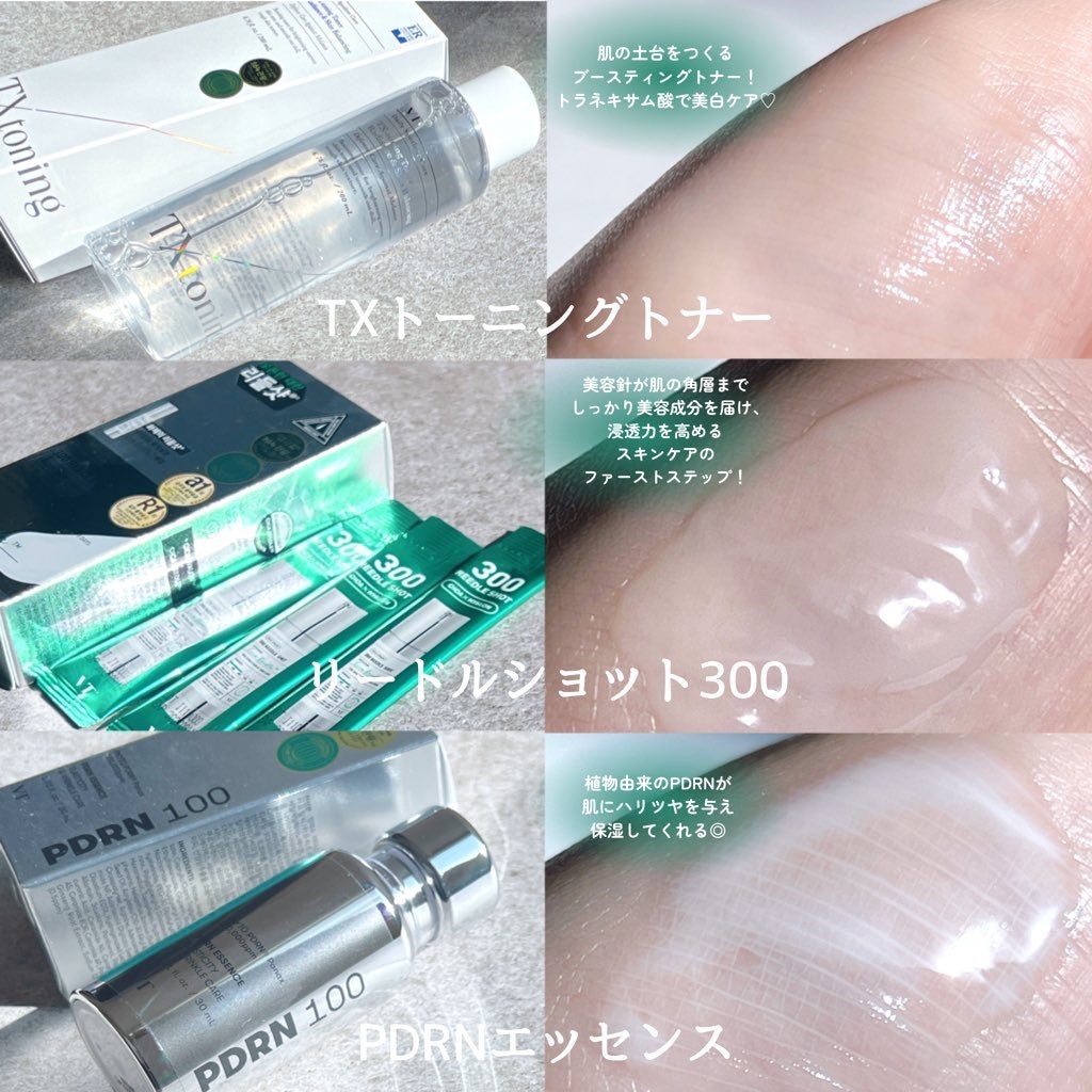 リードルショット300/VT/美容液を使ったクチコミ(2枚目)