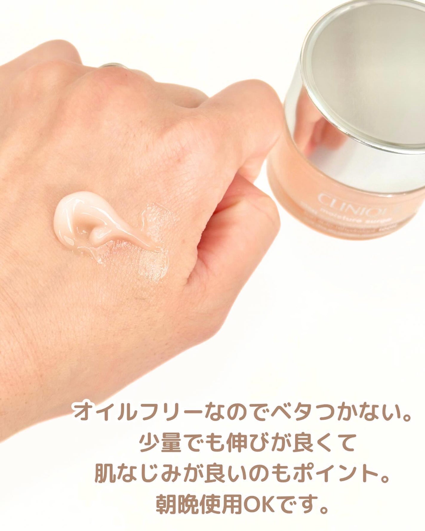 モイスチャー サージ 72 ハイドレーター/CLINIQUE/フェイスクリームを使ったクチコミ(5枚目)