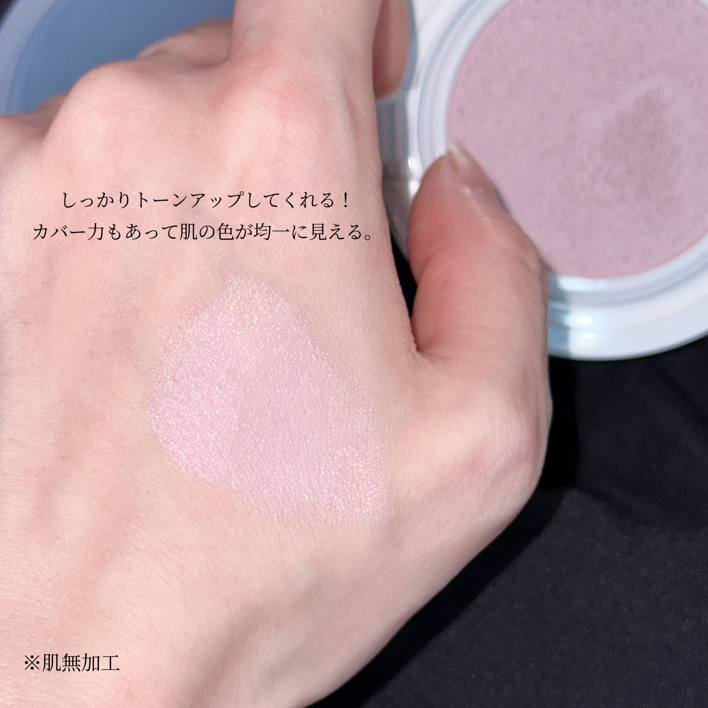 Ameli コンプリメントシリーズクッション 紫色(ボラ)のクチコミ「〘 理想を詰め込んだ透明感赤ちゃん下地 〙



ノーファンデ派なので下地にはかなりこだわって.....」（3枚目）