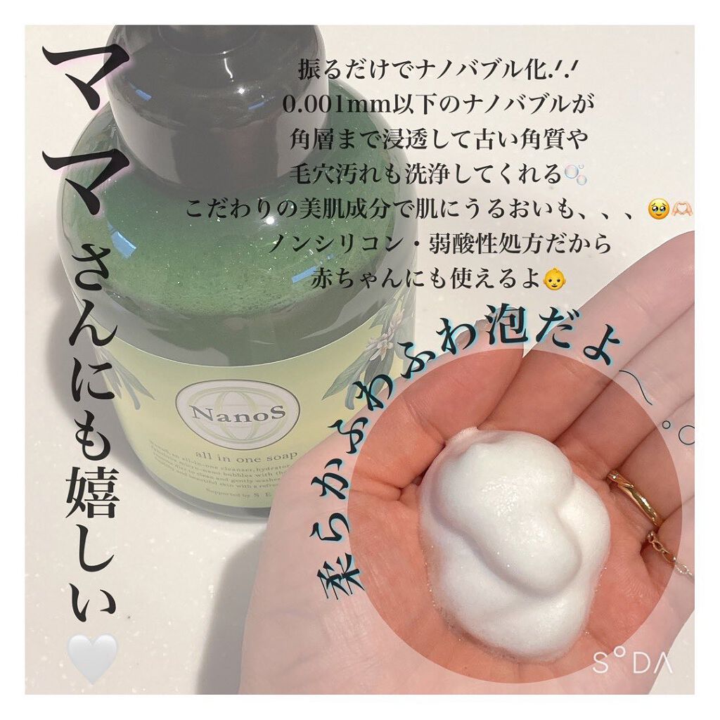 NanoS/健康やせ専門EVE/ボディソープを使ったクチコミ(2枚目)