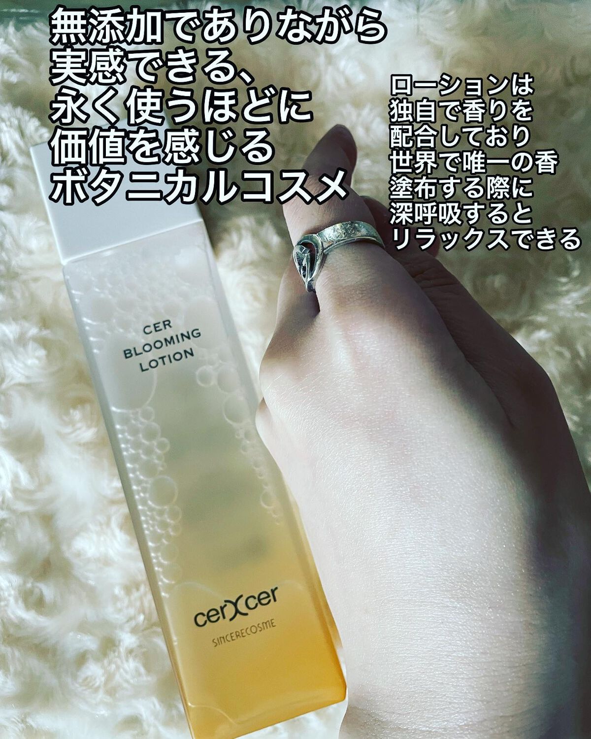 HARU on LIPS 「ボタニカルスキンケアCERXCER(チェルチェル)を使ったよ❤..」(2枚目)