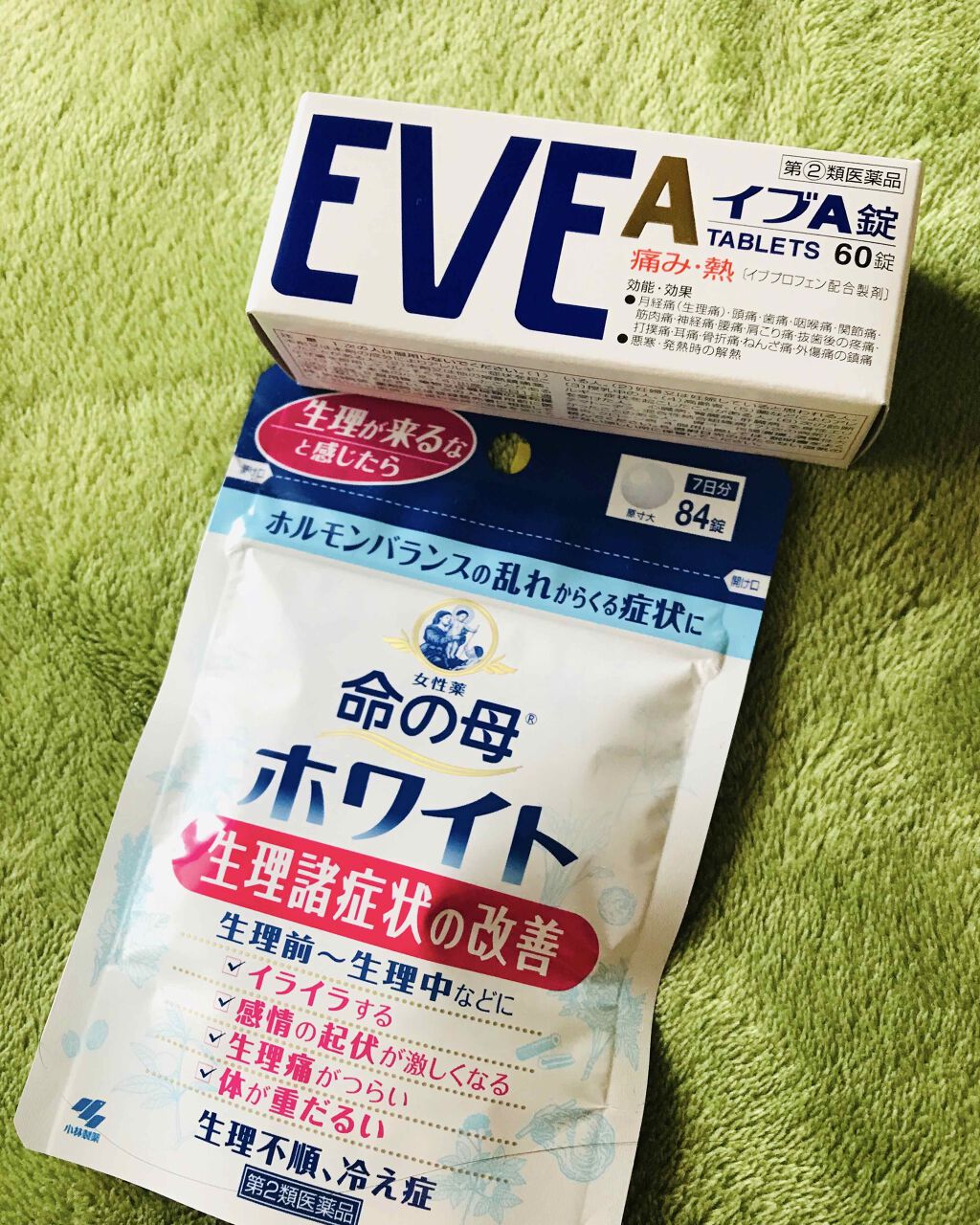 命の母ホワイト(医薬品)/命の母/その他を使ったクチコミ(1枚目)