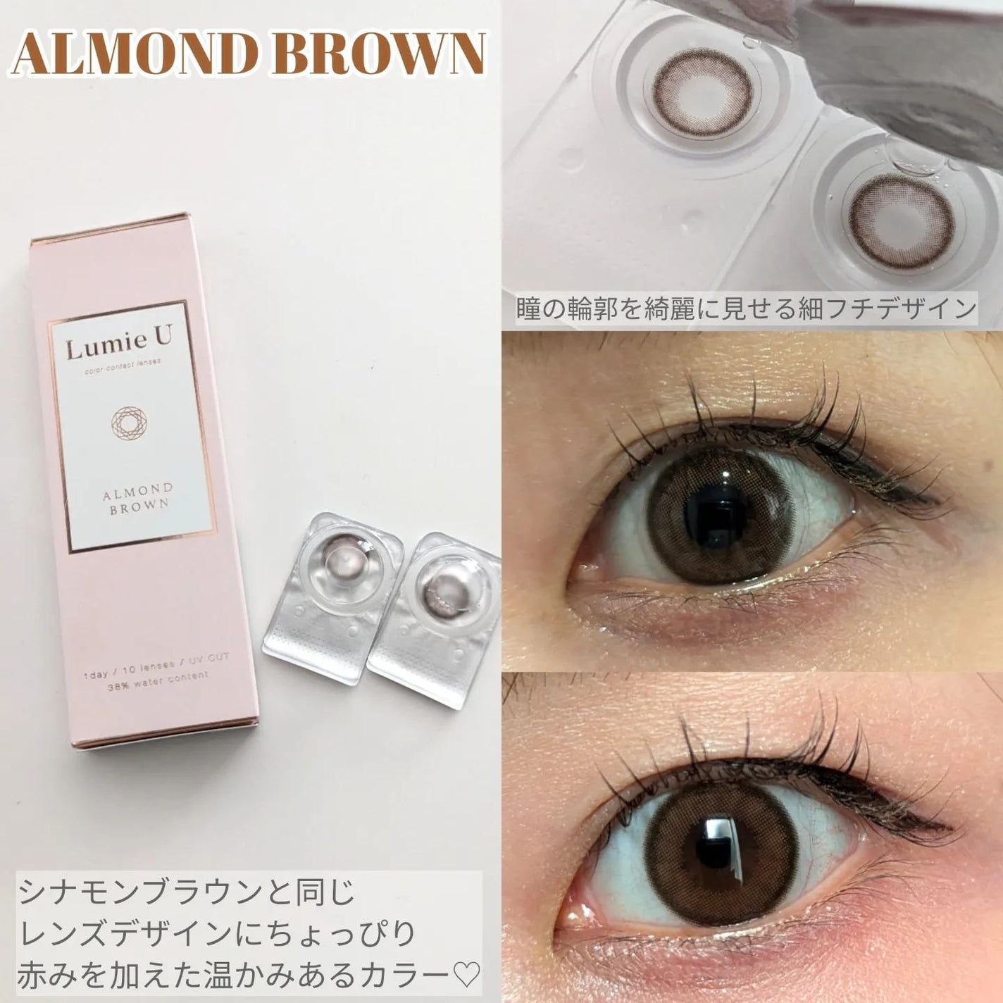 Lumie U 1day/Lumie U/ワンデー(1DAY)カラコンを使ったクチコミ(3枚目)