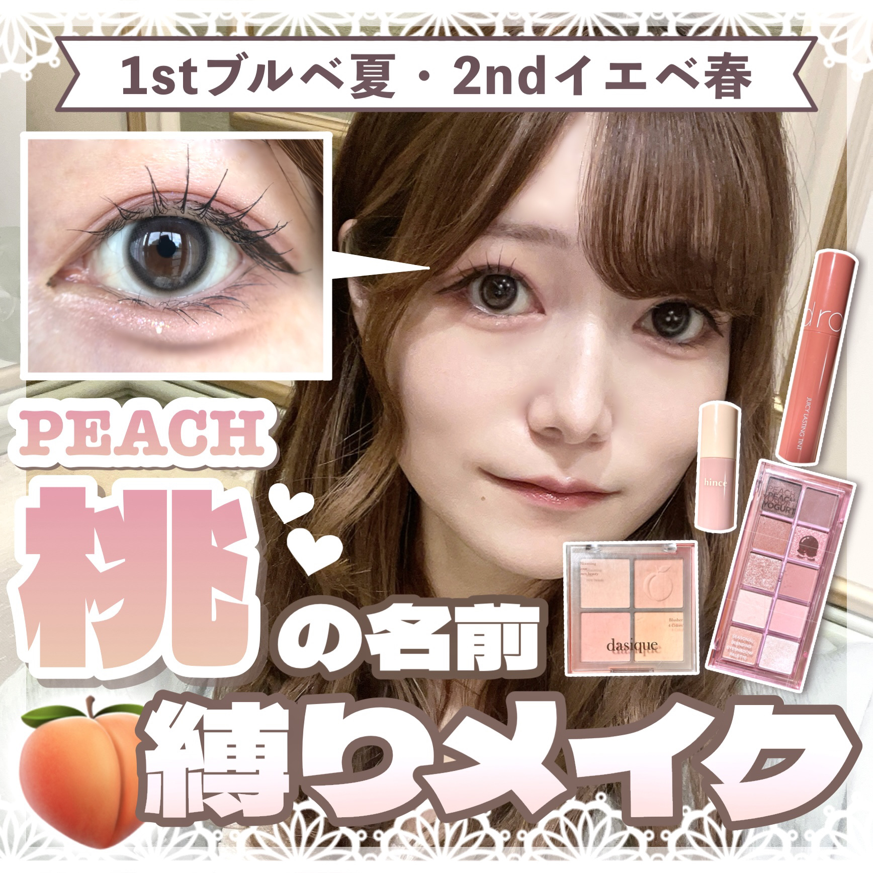 シーズナルブレンディングアイシャドウパレット/Peach C/アイシャドウパレットを使ったクチコミ（1枚目）