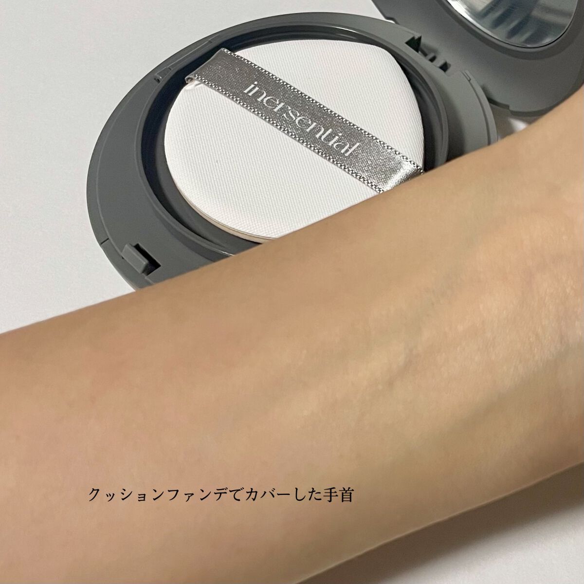 ナチュラルスキンフィットクッション/inersential/クッションファンデーションを使ったクチコミ(4枚目)