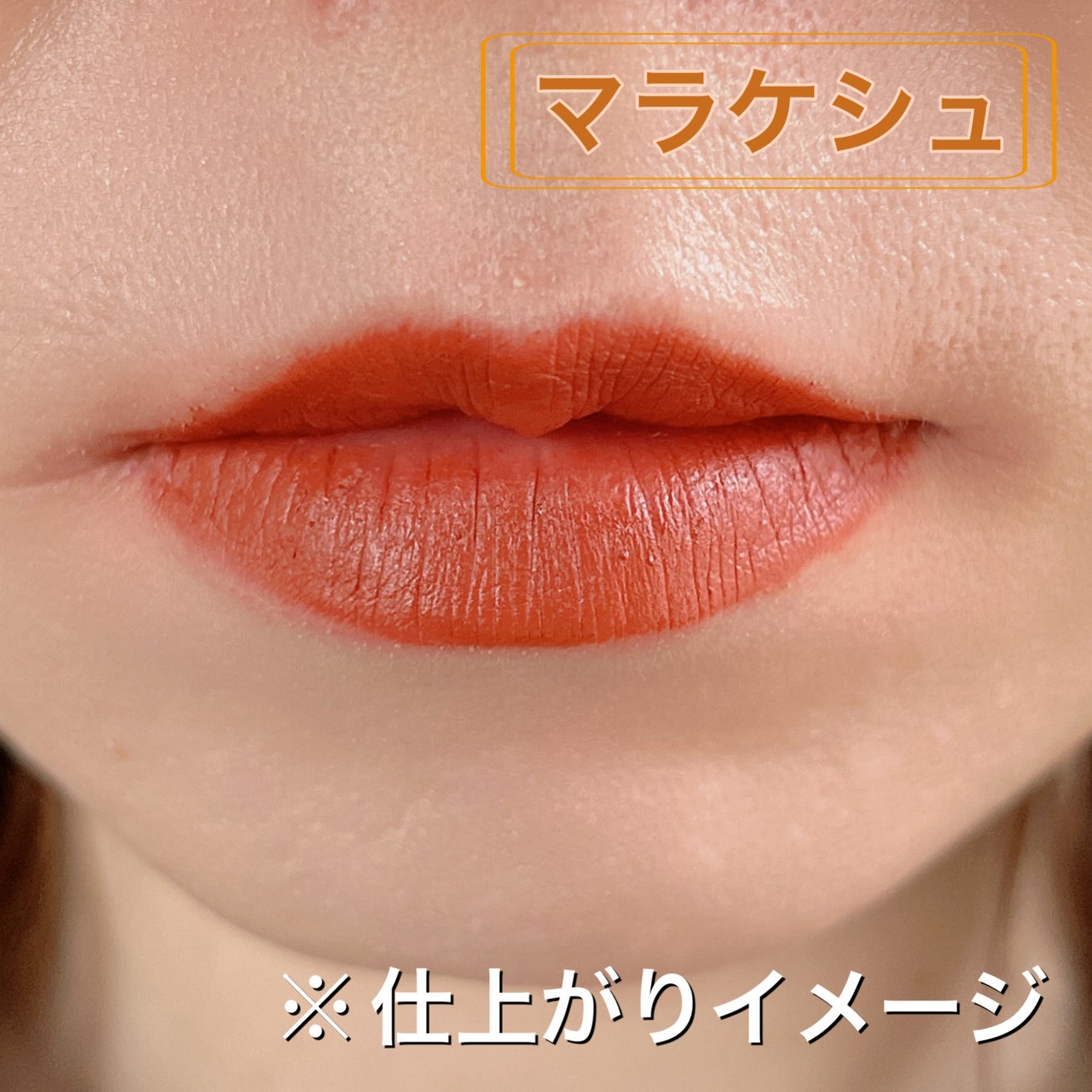 マキシマル シルキー マット リップスティック/M・A・C/口紅を使ったクチコミ(3枚目)