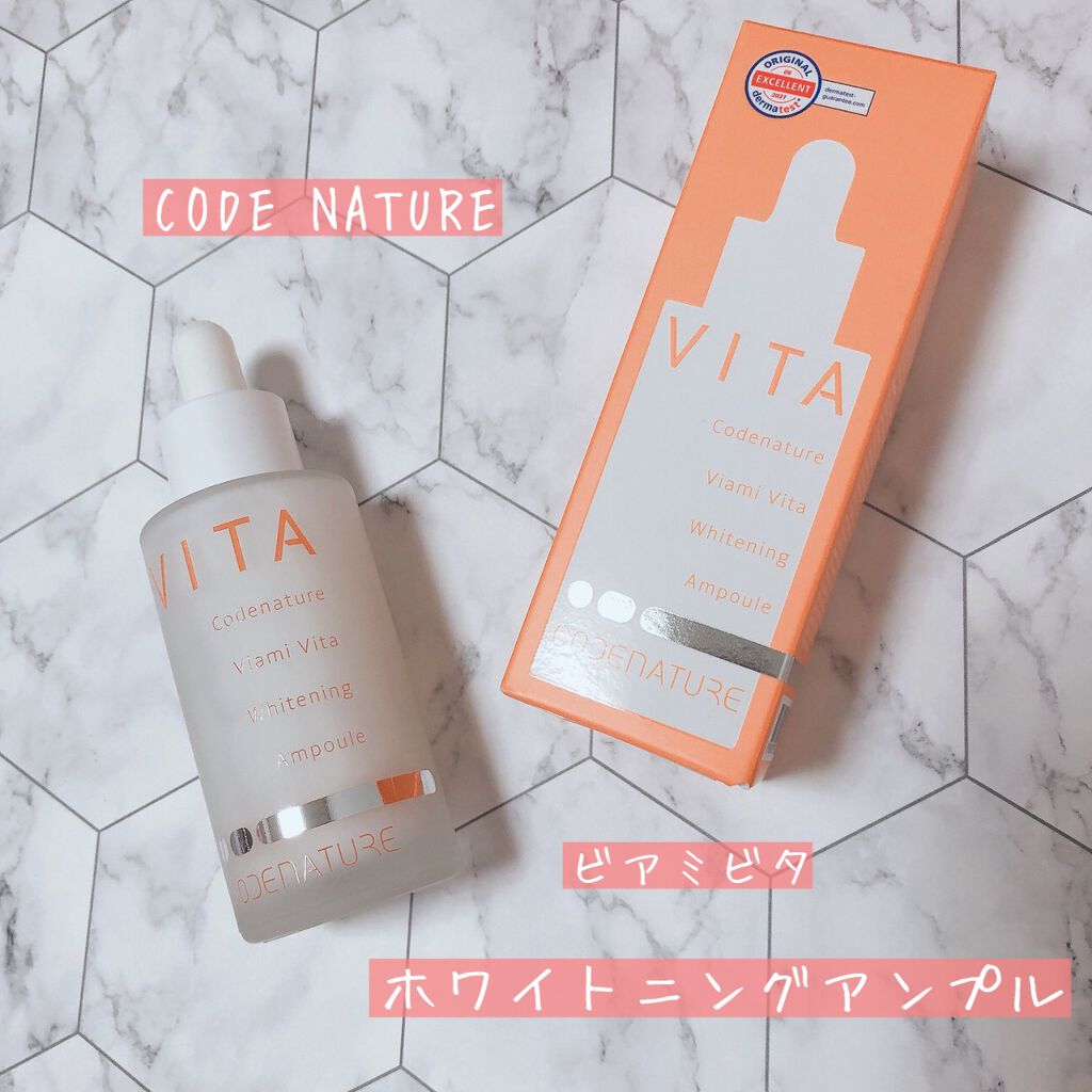 ビアミ ビタ ホワイトニング アンプル/CODENATURE/美容液を使ったクチコミ(1枚目)