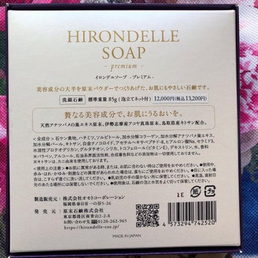 SOAP Premium/HIRONDELLE/洗顔石鹸を使ったクチコミ（2枚目）