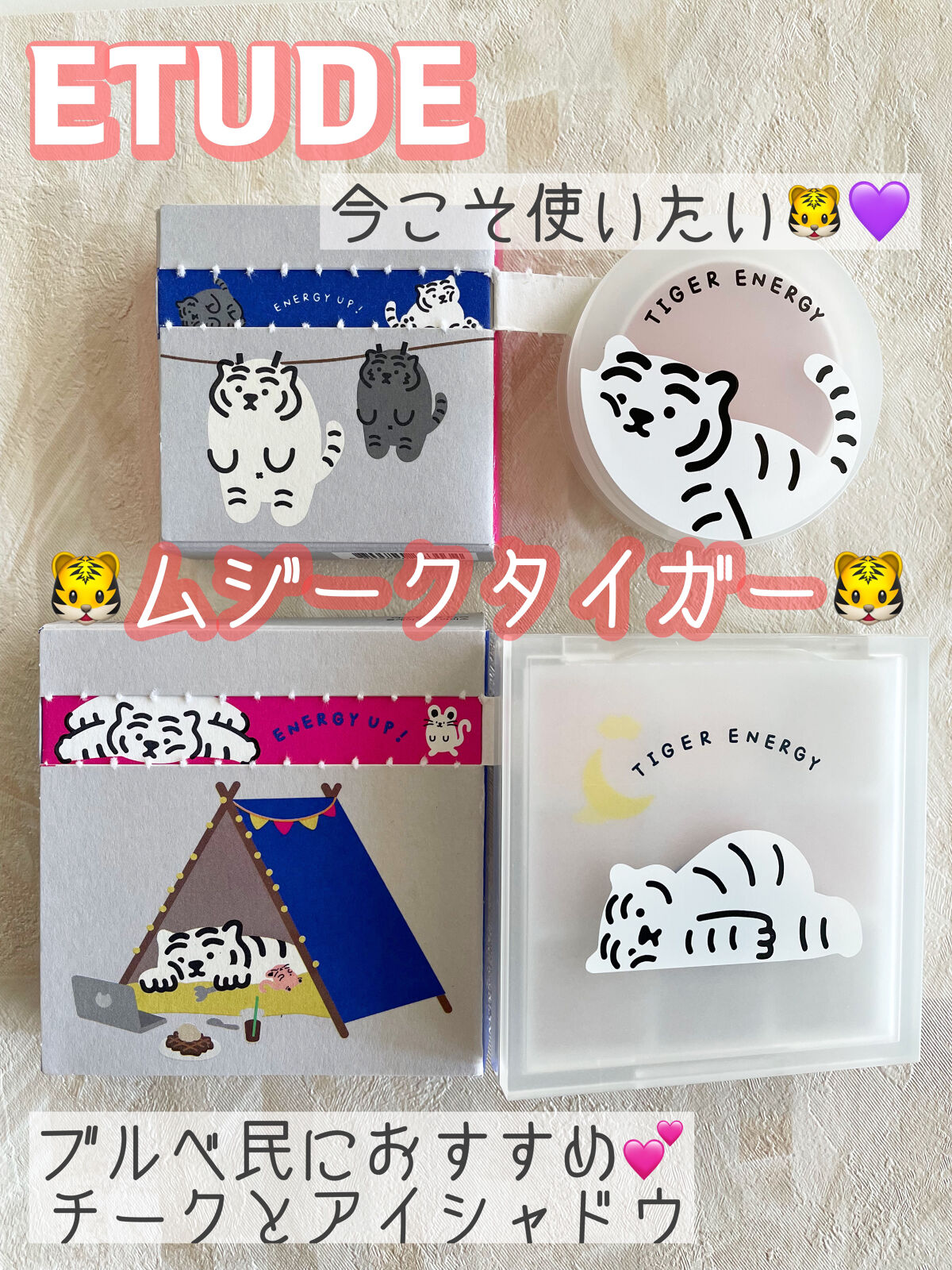 ムジークタイガーデューイーチーク /ETUDE/パウダーチークを使ったクチコミ（1枚目）