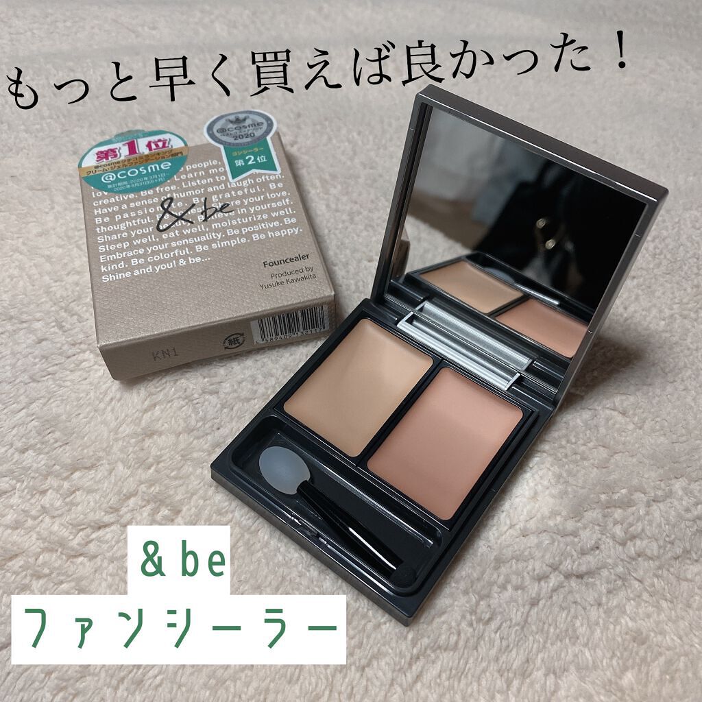 &be ファンシーラー/&be/パレットコンシーラーを使ったクチコミ(1枚目)