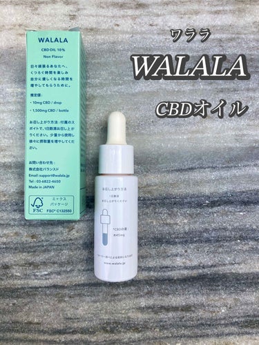 CBD オイル 1,500mg/WALALA/その他を使ったクチコミ（2枚目）