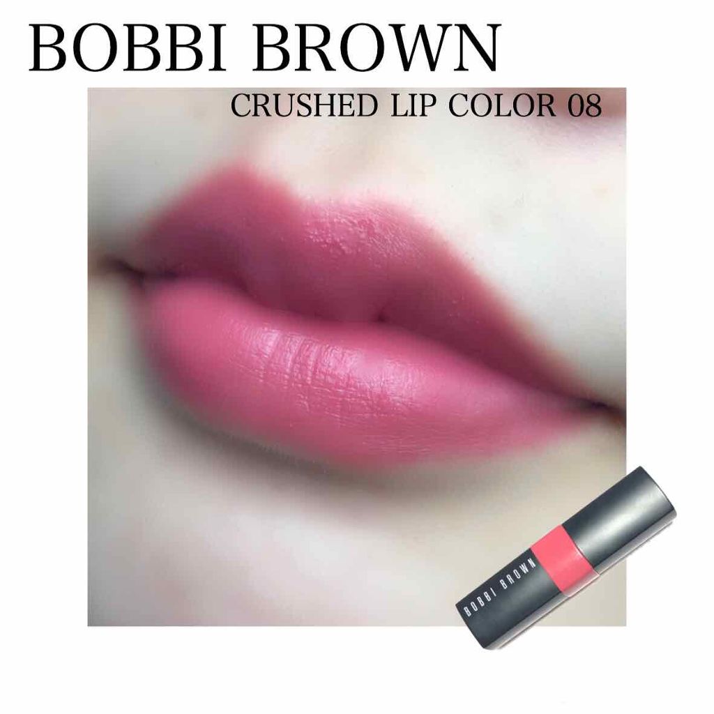 クラッシュド リップ カラー/BOBBI BROWN/口紅を使ったクチコミ(1枚目)