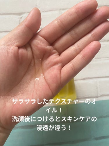chibikko on LIPS 「NEMOHAMOブースターオイル　スムース洗顔後すぐ使うタイプ..」（2枚目）