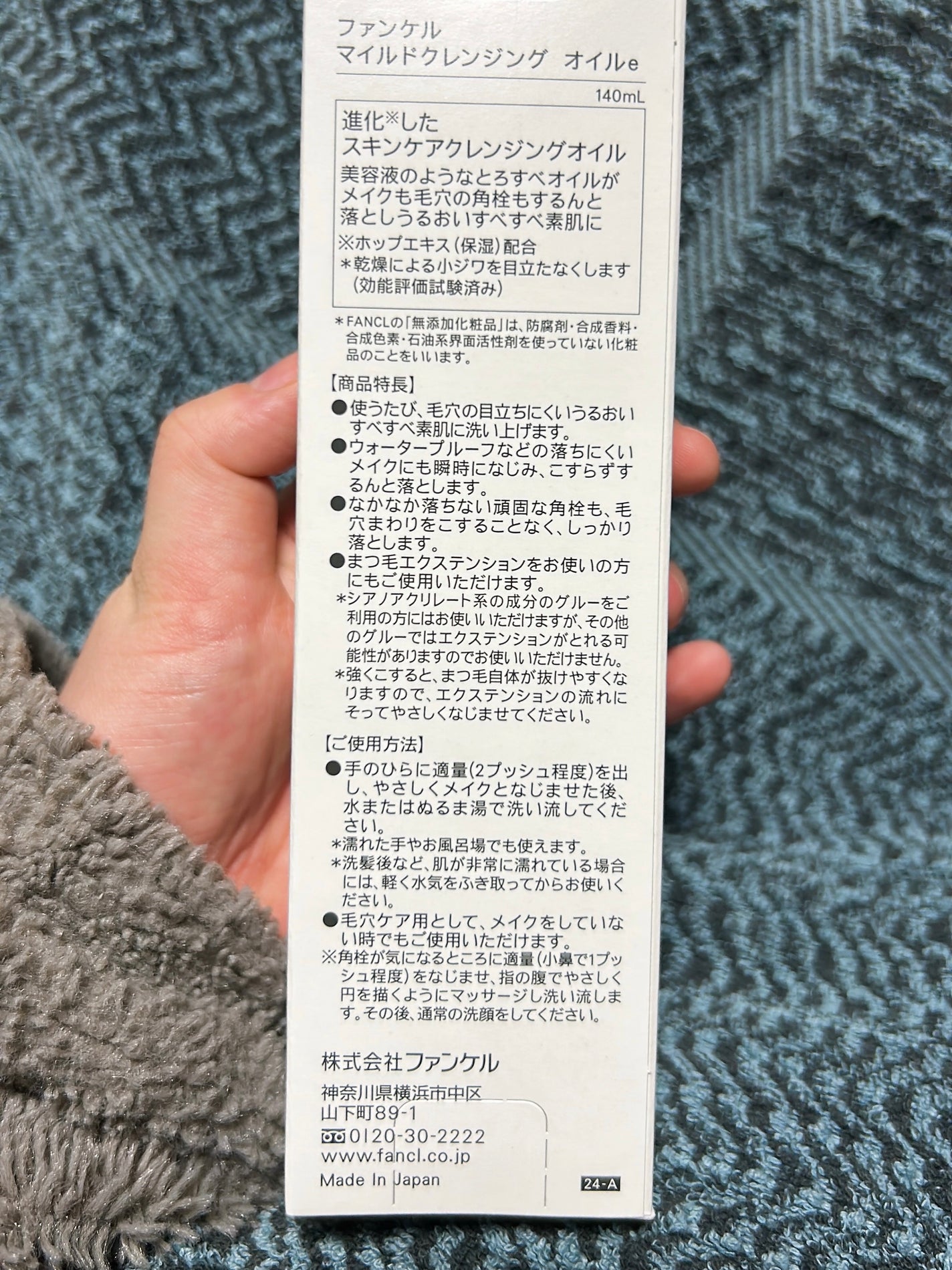 マイルドクレンジング オイル/ファンケル/オイルクレンジングを使ったクチコミ(3枚目)