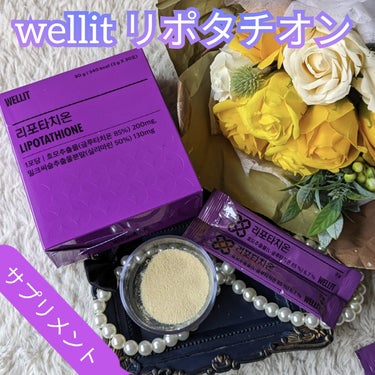 LIPOTATHIONE/WELLIT/健康サプリメントを使ったクチコミ（1枚目）