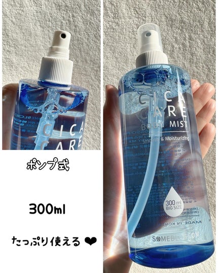 CICAケア ボディミスト/someblossom/ミスト状化粧水を使ったクチコミ(3枚目)