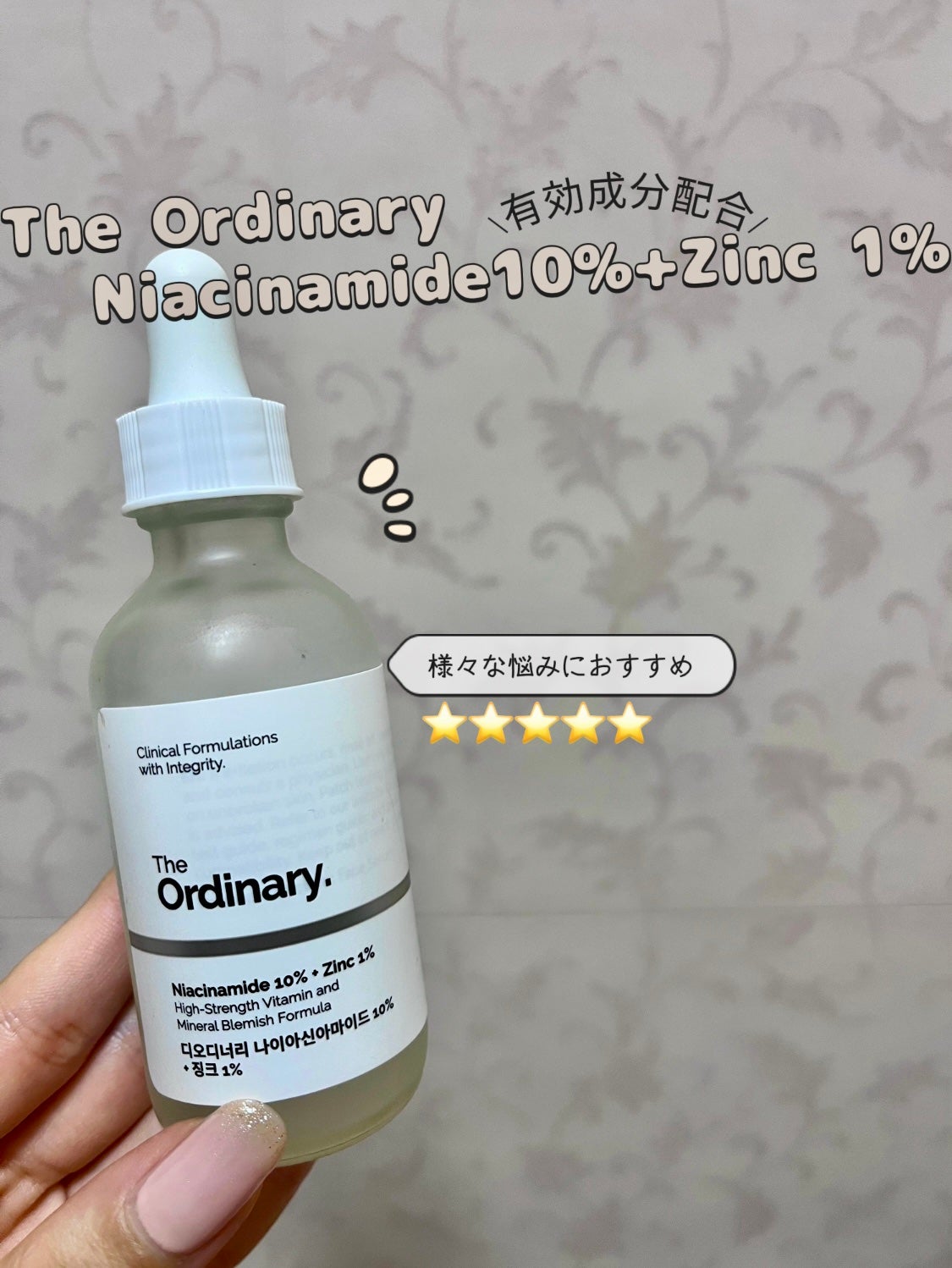 N10+Z1フェイスセラム /The Ordinary/美容液を使ったクチコミ(1枚目)