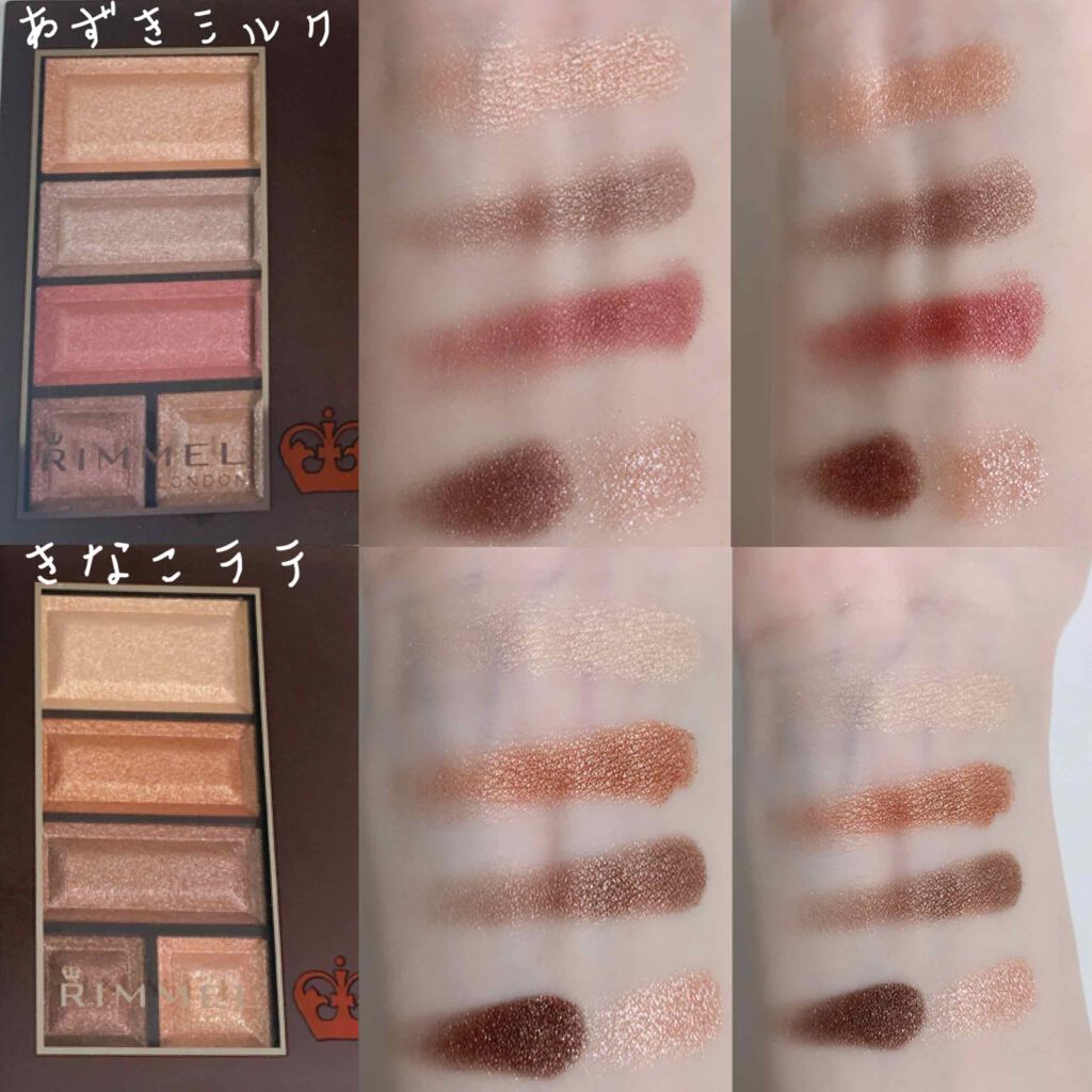 ショコラスウィート アイズ/リンメル ロンドン/アイシャドウパレットを使ったクチコミ（3枚目）