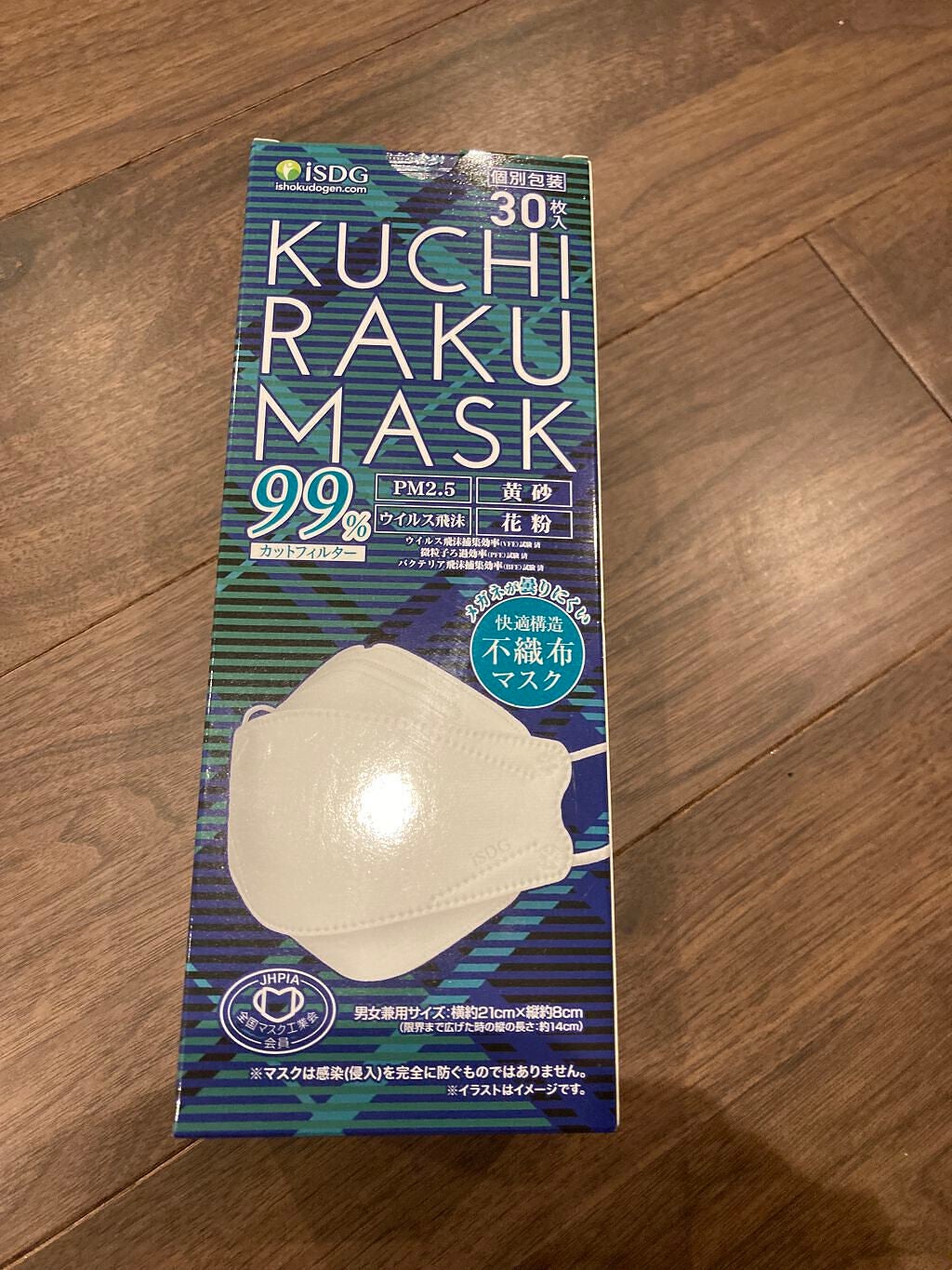 KUCHIRAKUMASK(GRAY)30枚入/ISDG 医食同源ドットコム/マスクを使ったクチコミ(1枚目)