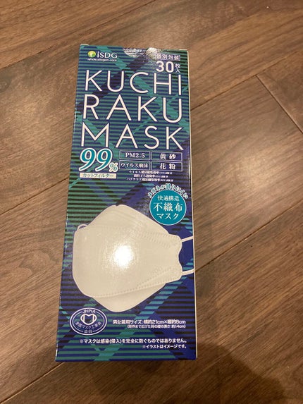 KUCHIRAKUMASK(GRAY)30枚入/ISDG 医食同源ドットコム/マスクを使ったクチコミ(1枚目)