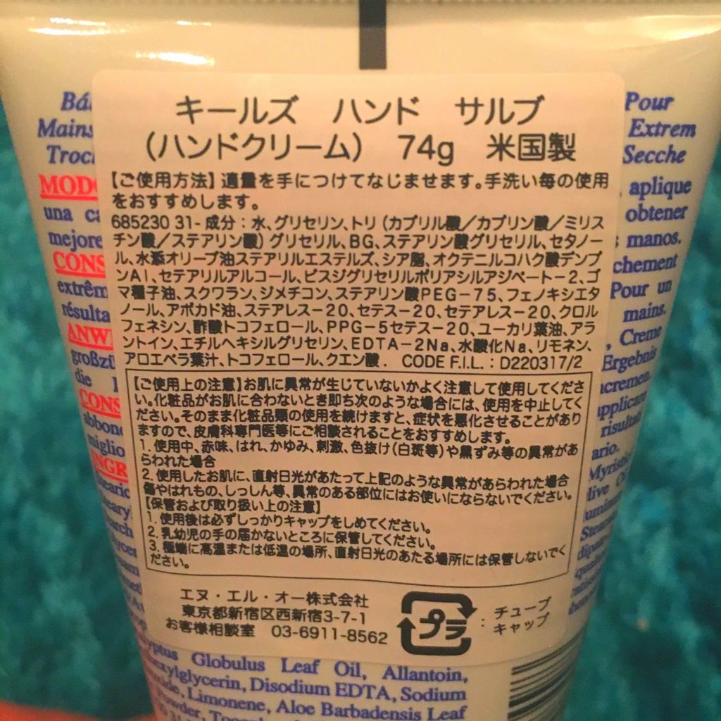 キールズ ハンド サルブ/Kiehl's/ハンドクリームを使ったクチコミ（2枚目）