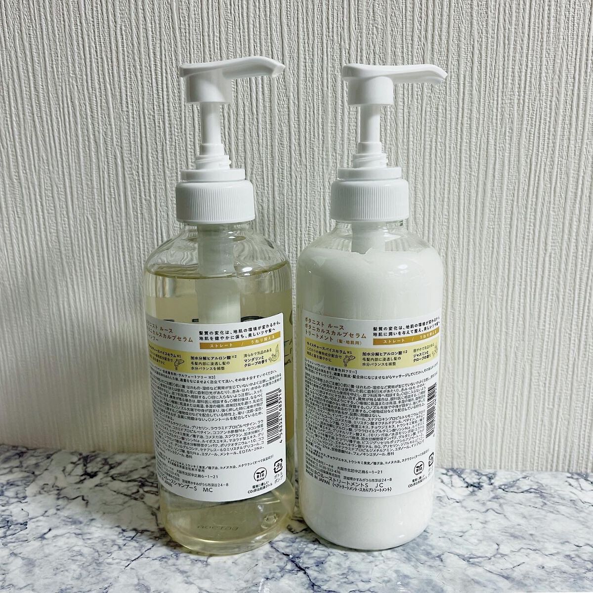 ルース ボタニカルスカルプセラム シャンプー・トリートメント(ストレート)/BOTANIST/市販シャンプーを使ったクチコミ(2枚目)