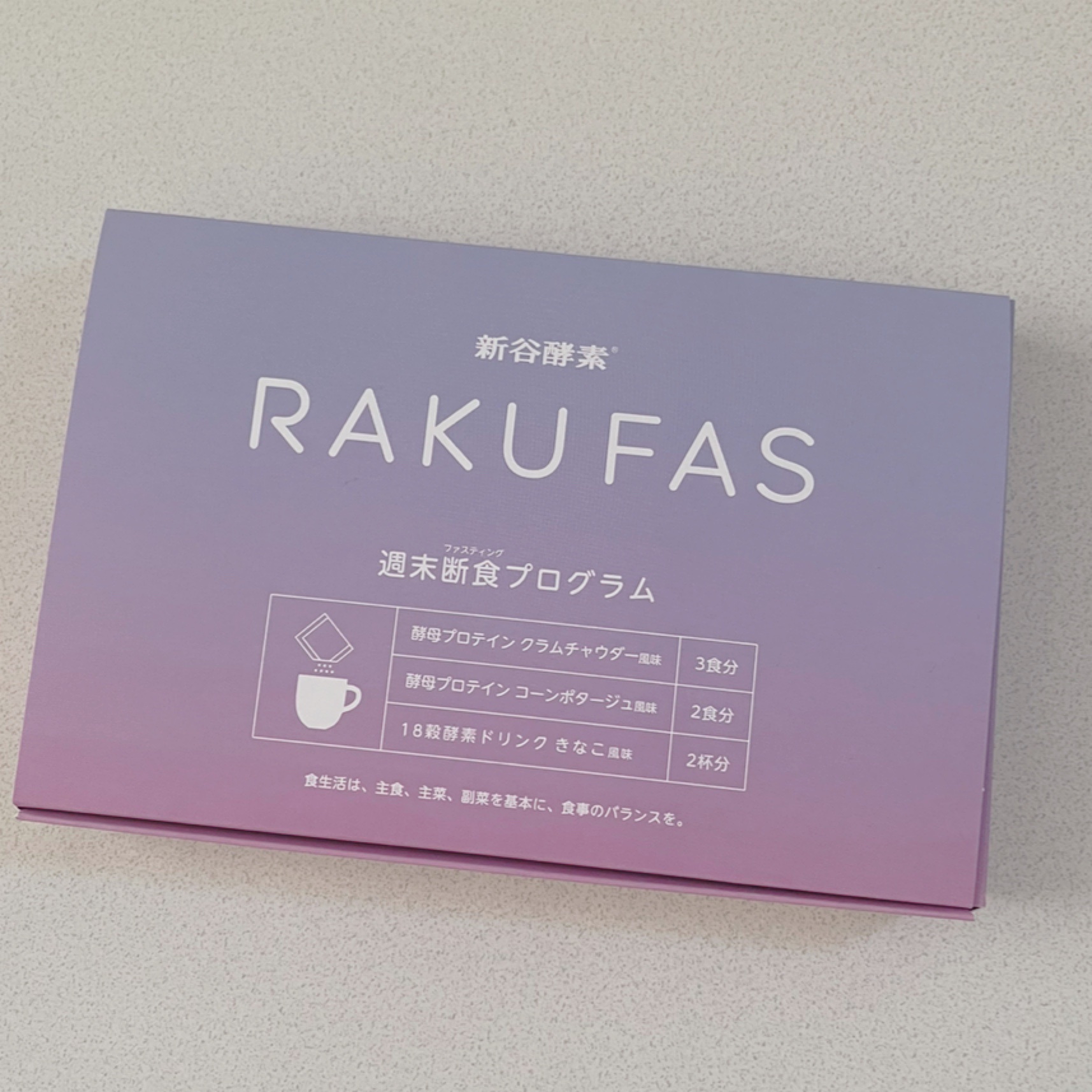 rakufas/新谷酵素/酵素食品を使ったクチコミ（2枚目）