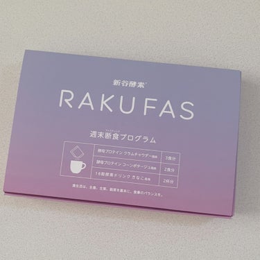 rakufas/新谷酵素/食品を使ったクチコミ（2枚目）