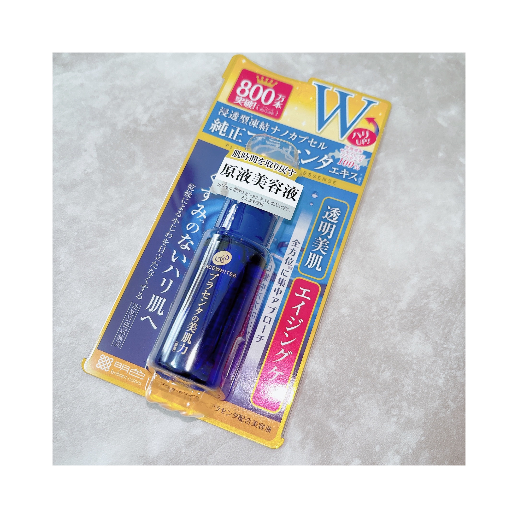 プラセンタ配合美容液/プラセホワイター/美容液を使ったクチコミ（2枚目）