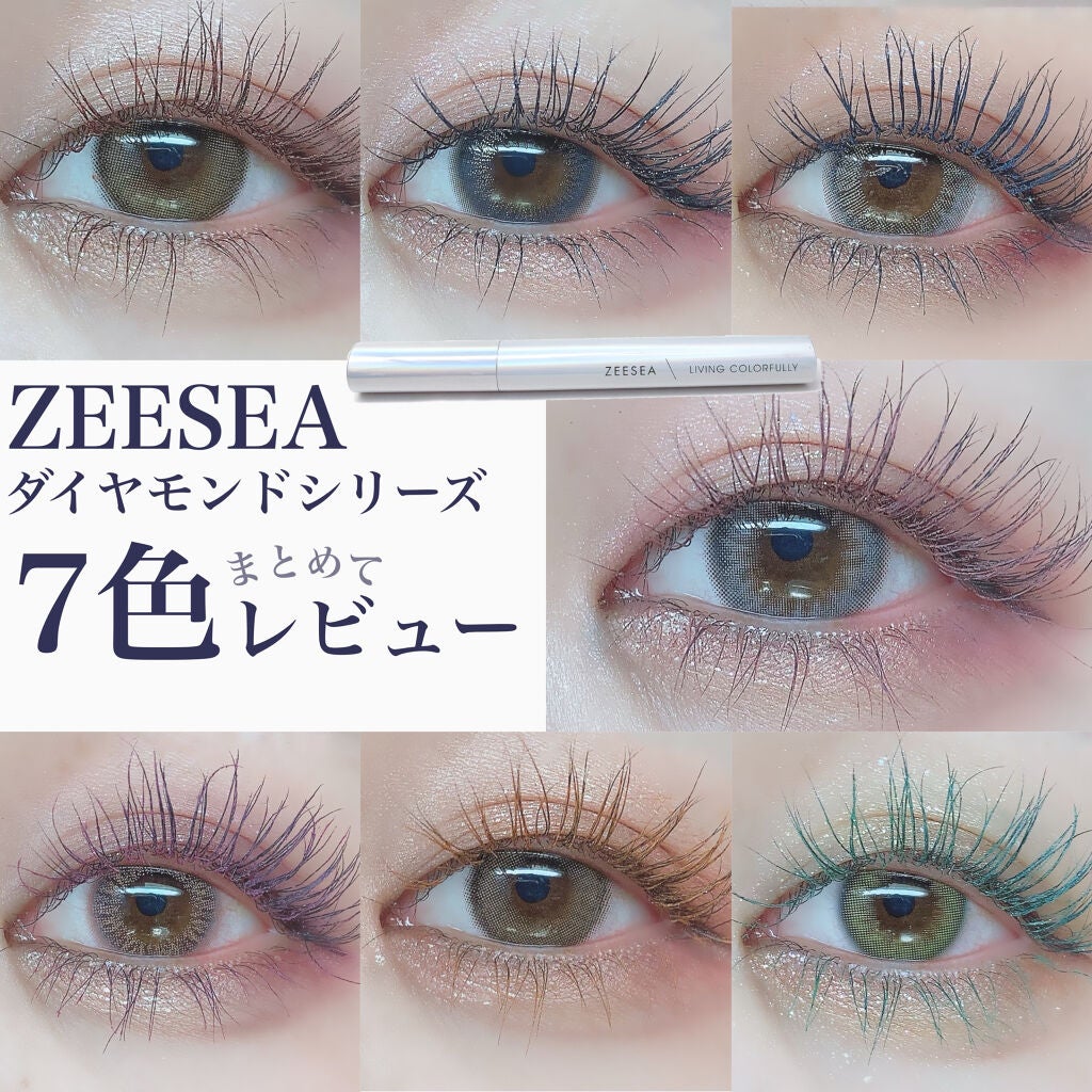 ダイヤモンドシリーズ カラーマスカラ/ZEESEA/マスカラを使ったクチコミ(1枚目)